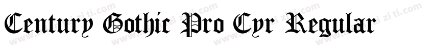 Century Gothic Pro Cyr Regular字体转换